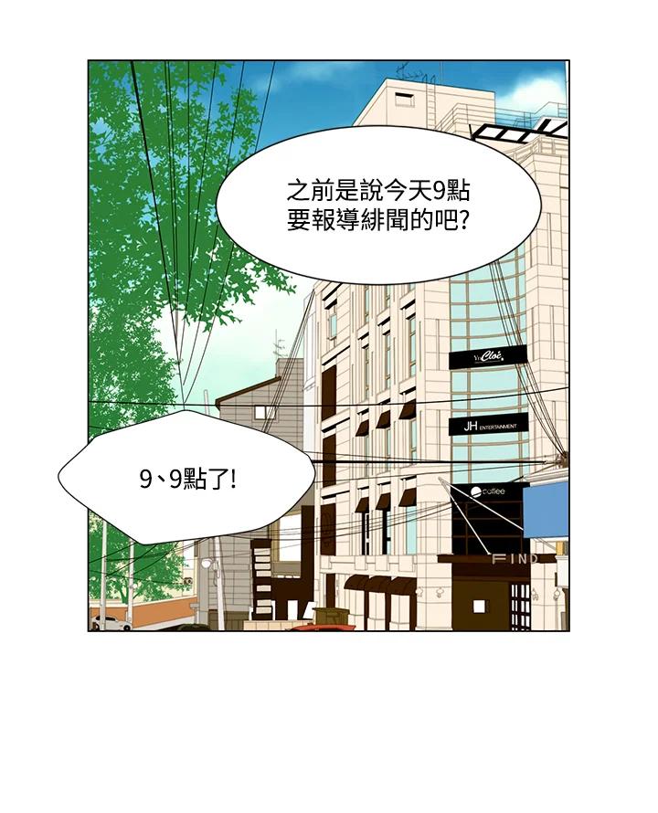 《Imitation》第2季 第41话 第2页
