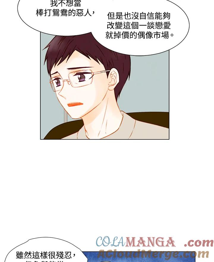 《Imitation》第2季 第41话 第10页