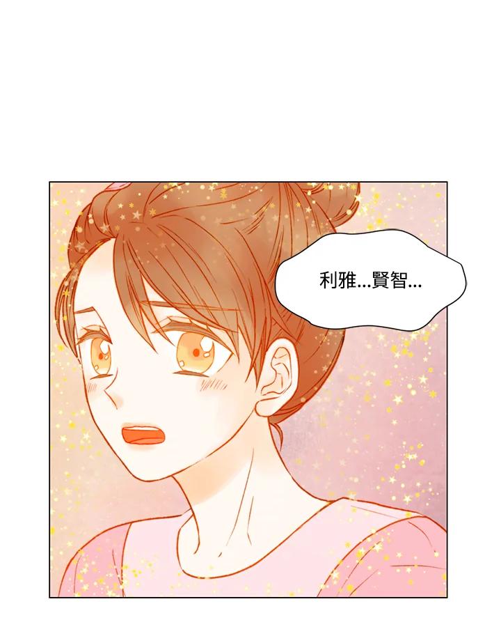《Imitation》第2季 第41话 第26页