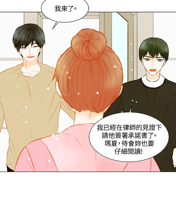 《Imitation》第2季 第41话 第56页