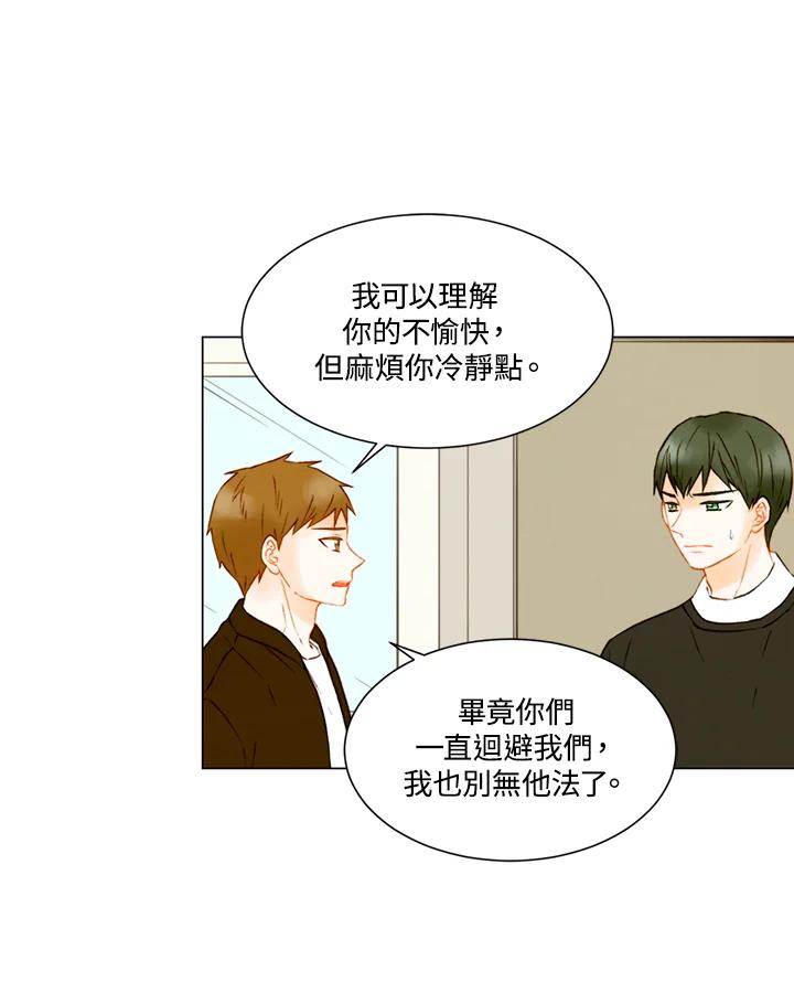 《Imitation》第2季 第41话 第39页