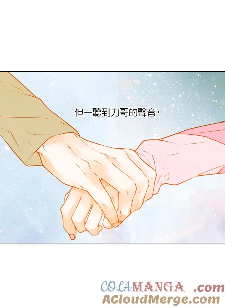 《Imitation》第2季 第41话 第61页