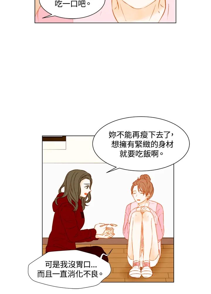 《Imitation》第2季 第41话 第23页