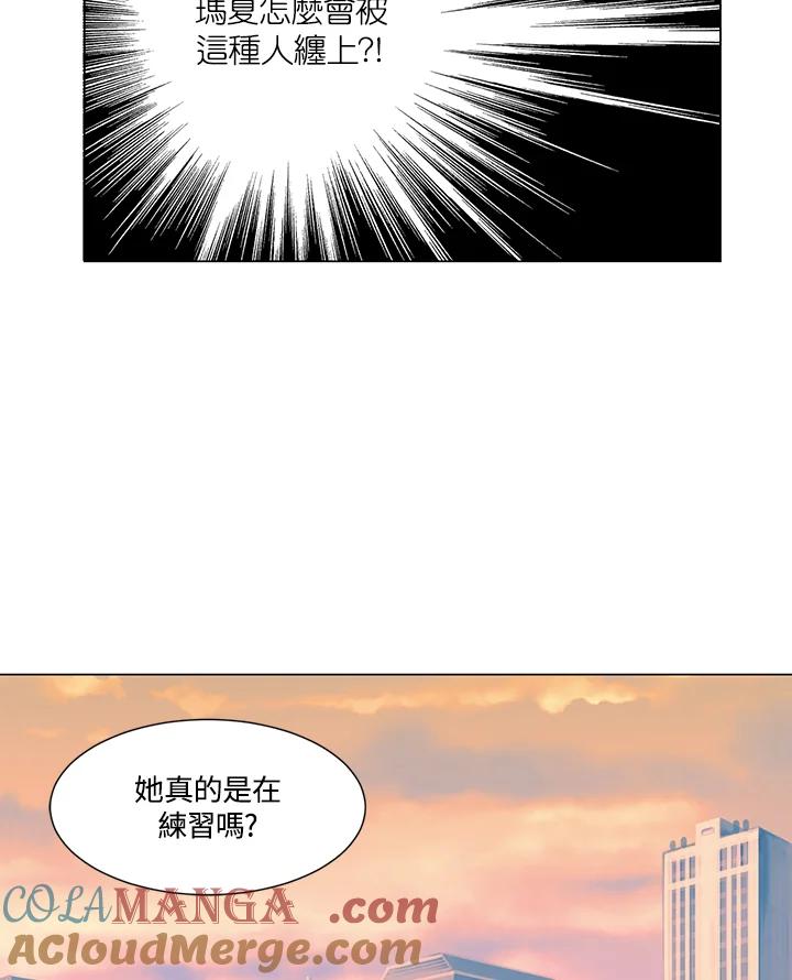 《Imitation》第2季 第41话 第52页