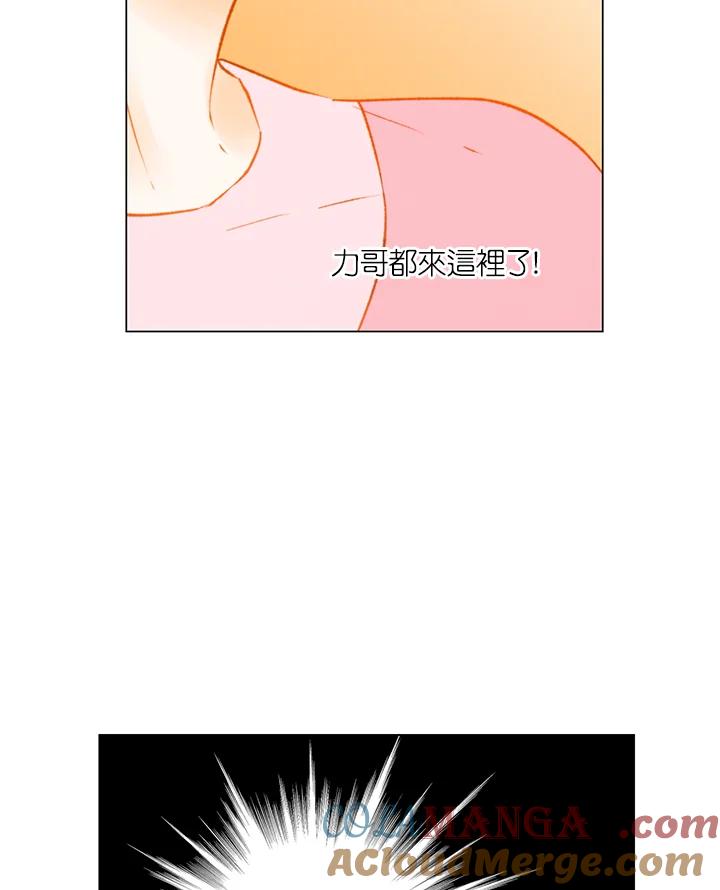《Imitation》第2季 第41话 第37页