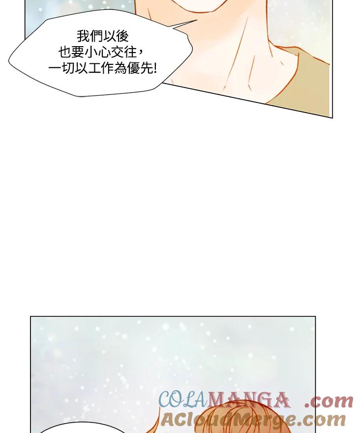 《Imitation》第2季 第41话 第58页