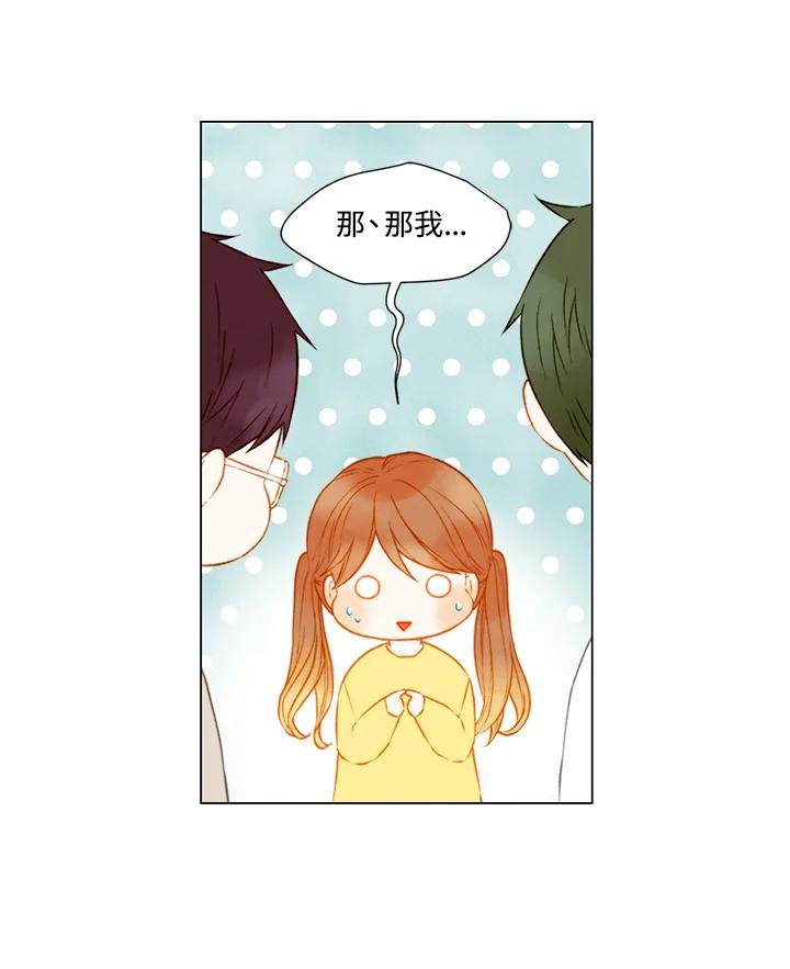 《Imitation》第2季 第41话 第12页
