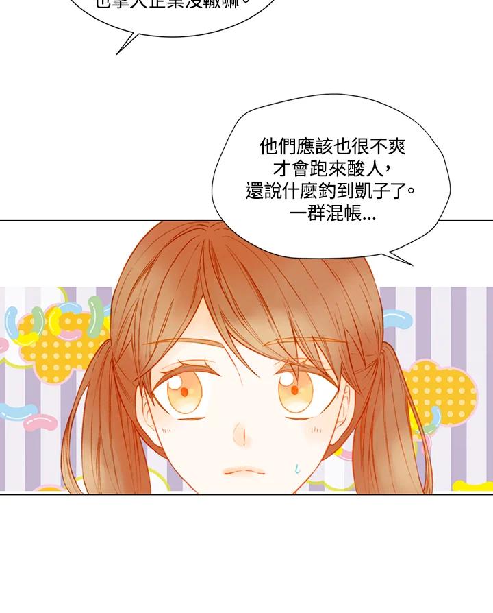 《Imitation》第2季 第41话 第6页