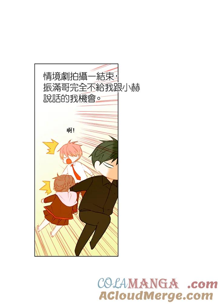 《Imitation》第2季 第41话 第19页