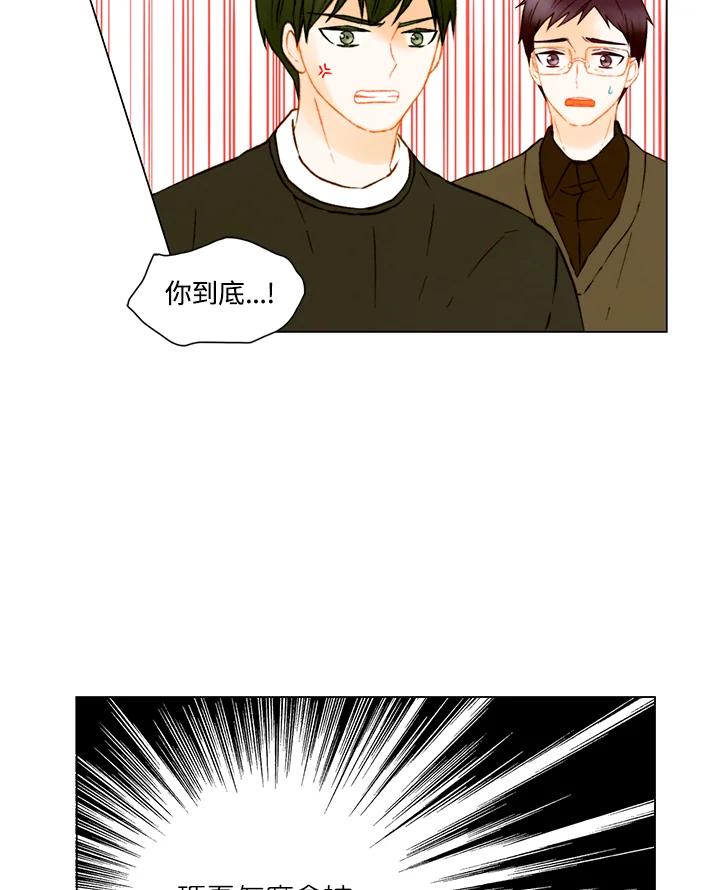 《Imitation》第2季 第41话 第51页