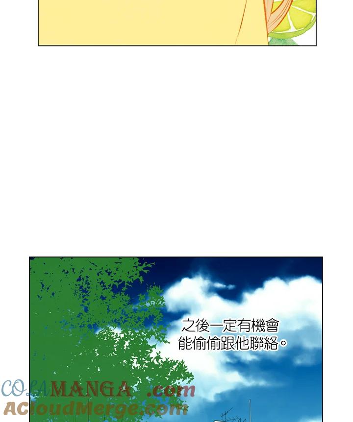 《Imitation》第2季 第41话 第16页