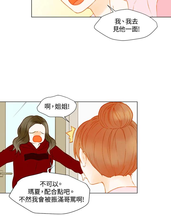 《Imitation》第2季 第41话 第35页