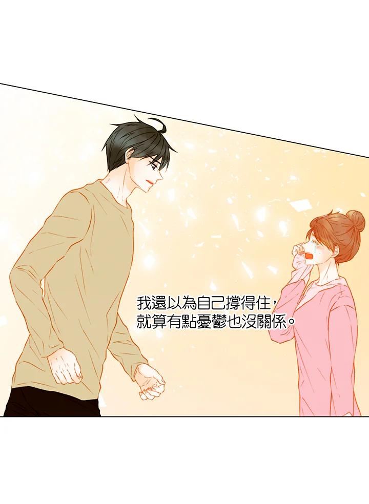 《Imitation》第2季 第41话 第60页