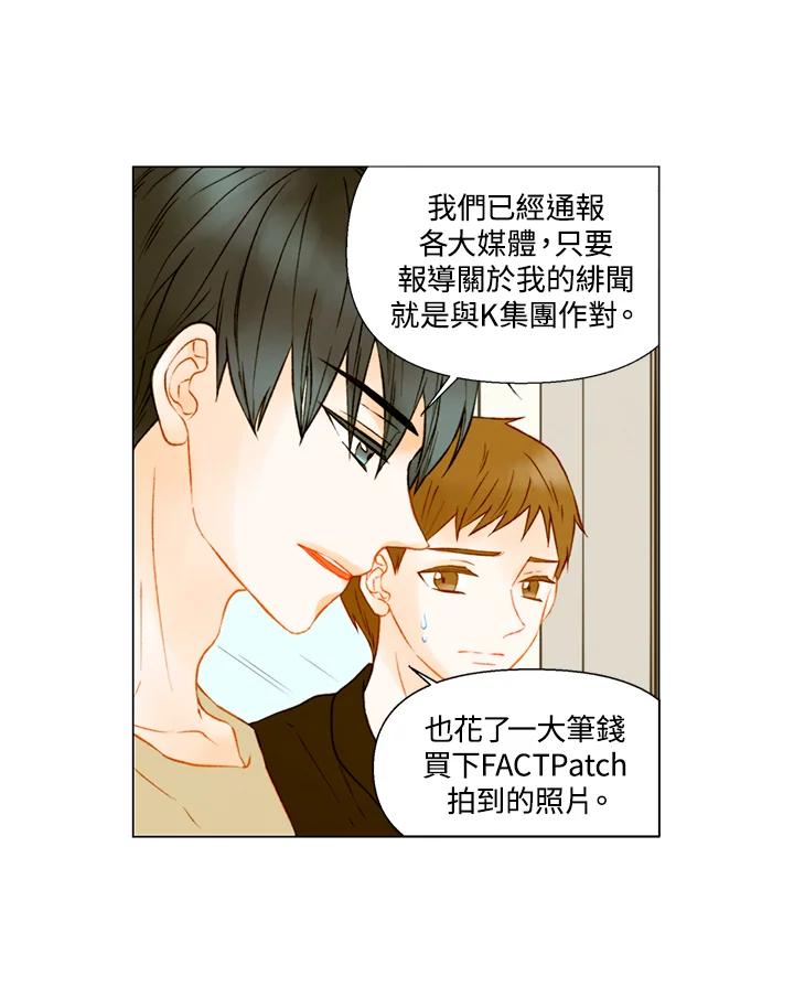 《Imitation》第2季 第41话 第41页