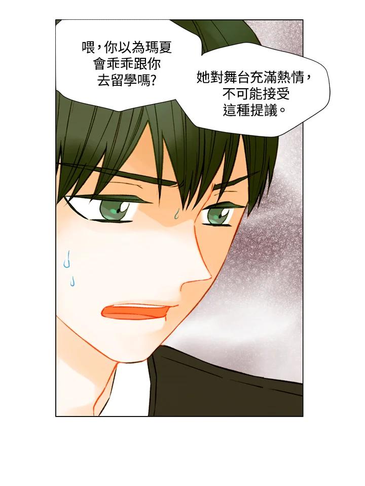 《Imitation》第2季 第41话 第47页