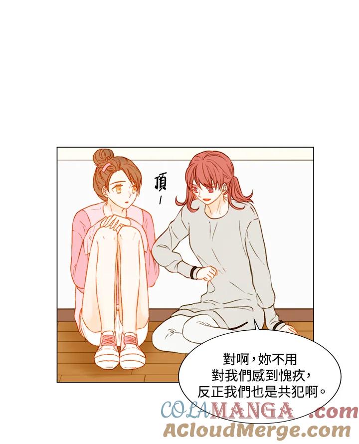 《Imitation》第2季 第41话 第25页