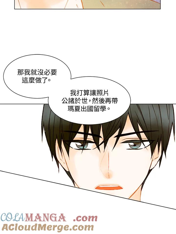 《Imitation》第2季 第41话 第43页