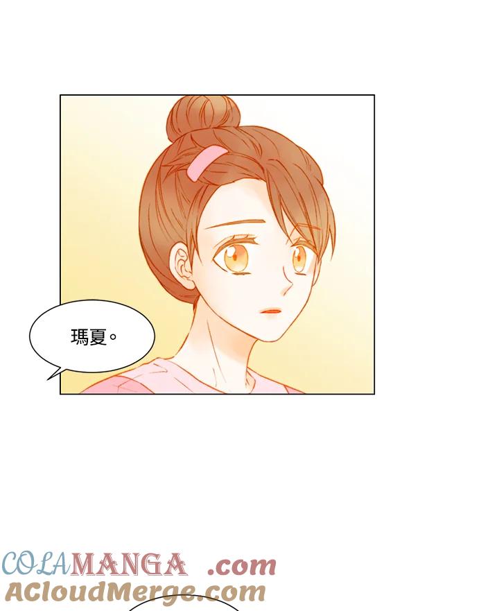 《Imitation》第2季 第41话 第55页