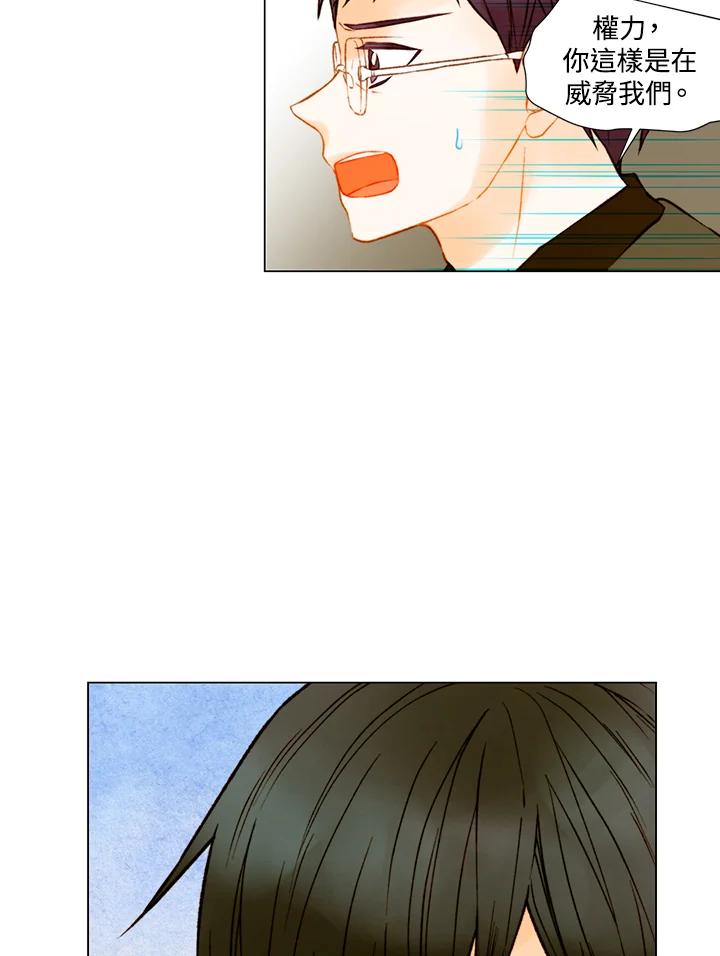 《Imitation》第2季 第41话 第45页