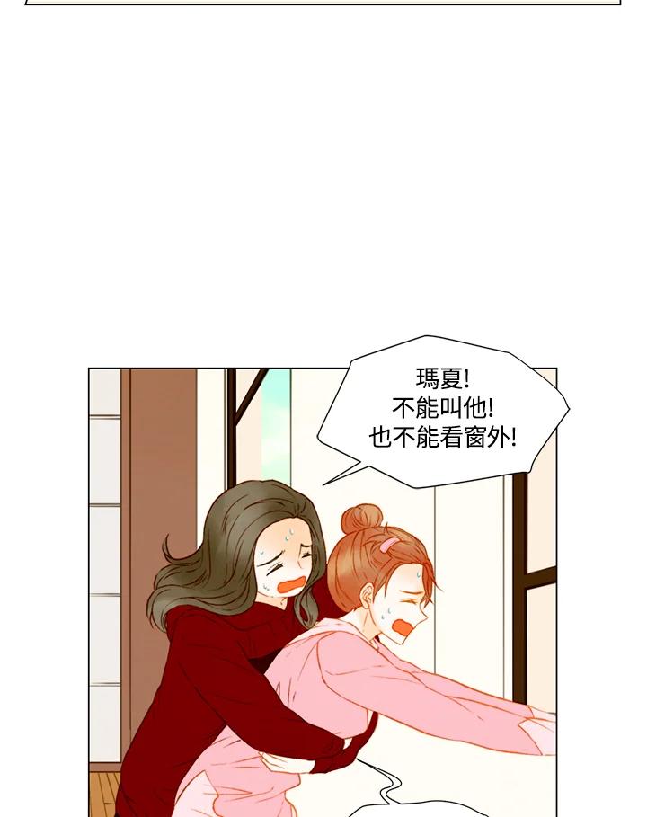 《Imitation》第2季 第41话 第32页