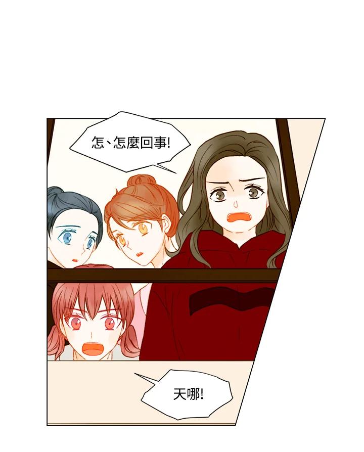 《Imitation》第2季 第41话 第29页