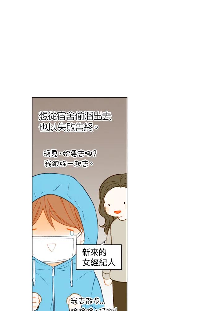《Imitation》第2季 第41话 第21页