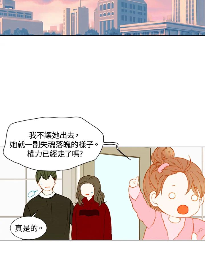 《Imitation》第2季 第41话 第53页