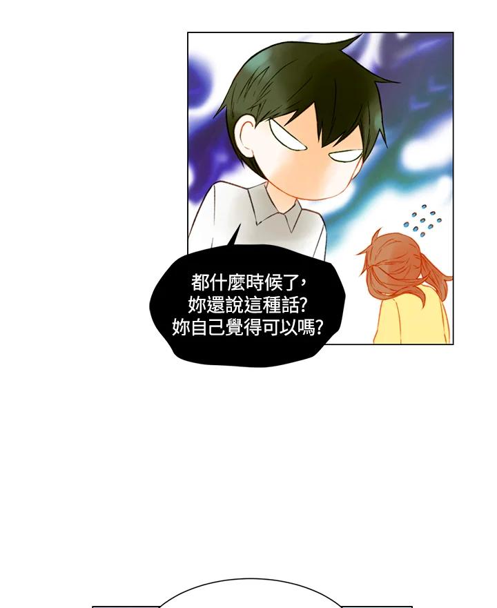 《Imitation》第2季 第41话 第8页