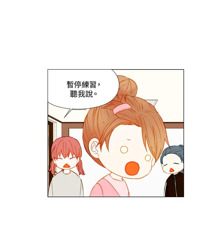 《Imitation》第2季 第41话 第54页