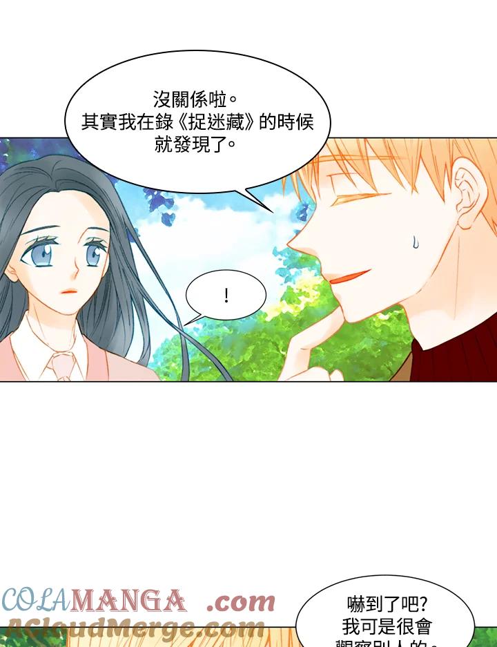 《Imitation》第2季 第42话 第31页