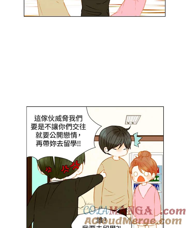 《Imitation》第2季 第42话 第4页
