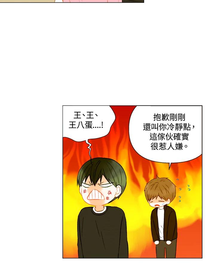 《Imitation》第2季 第42话 第6页