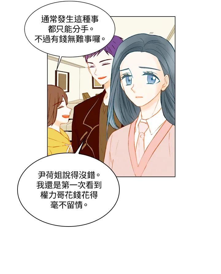 《Imitation》第2季 第42话 第23页