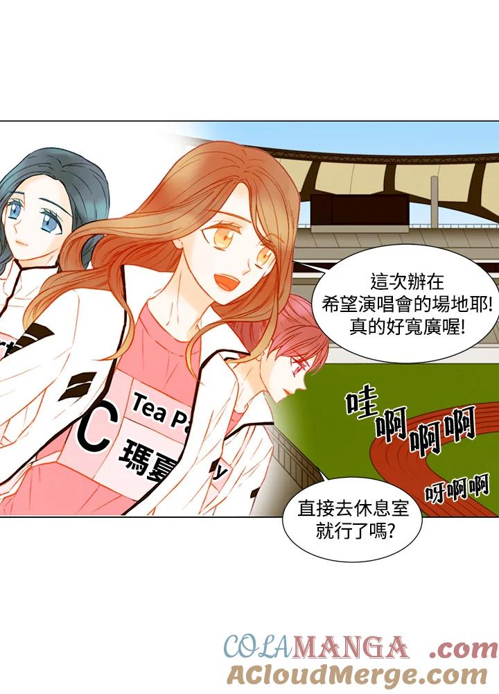 《Imitation》第2季 第42话 第49页