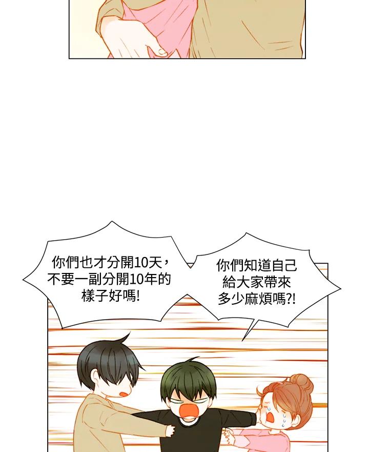 《Imitation》第2季 第42话 第3页
