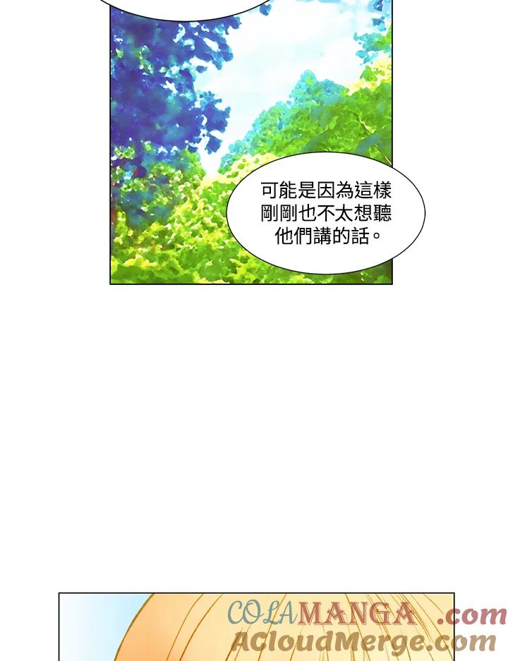 《Imitation》第2季 第42话 第34页