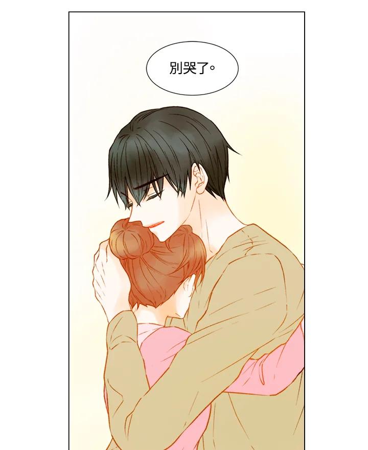 《Imitation》第2季 第42话 第2页