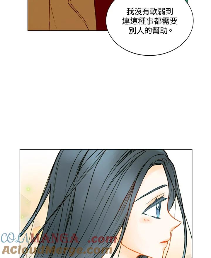 《Imitation》第2季 第42话 第37页