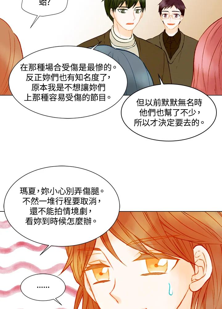 《Imitation》第2季 第42话 第45页