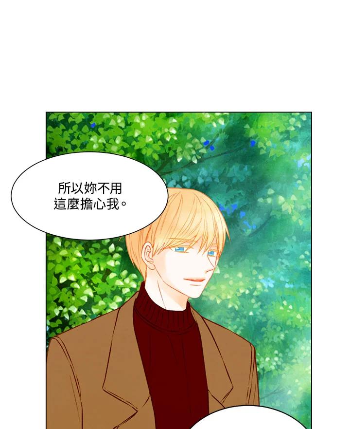 《Imitation》第2季 第42话 第36页