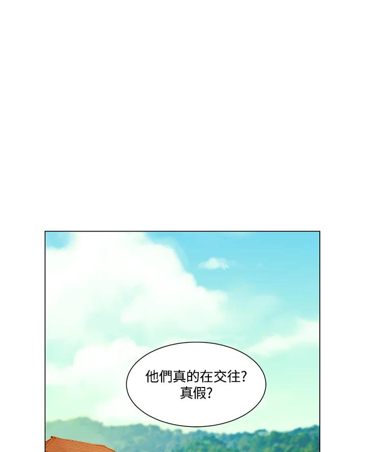 《Imitation》第2季 第42话 第18页