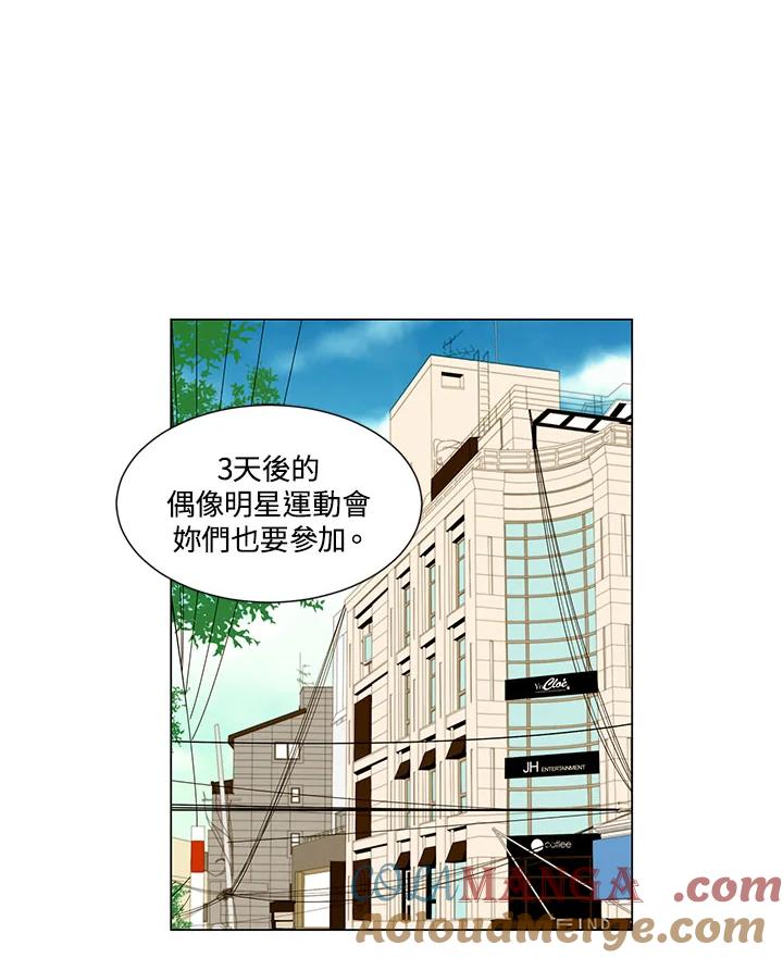 《Imitation》第2季 第42话 第40页