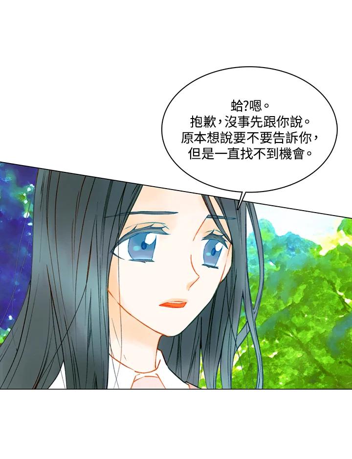 《Imitation》第2季 第42话 第30页