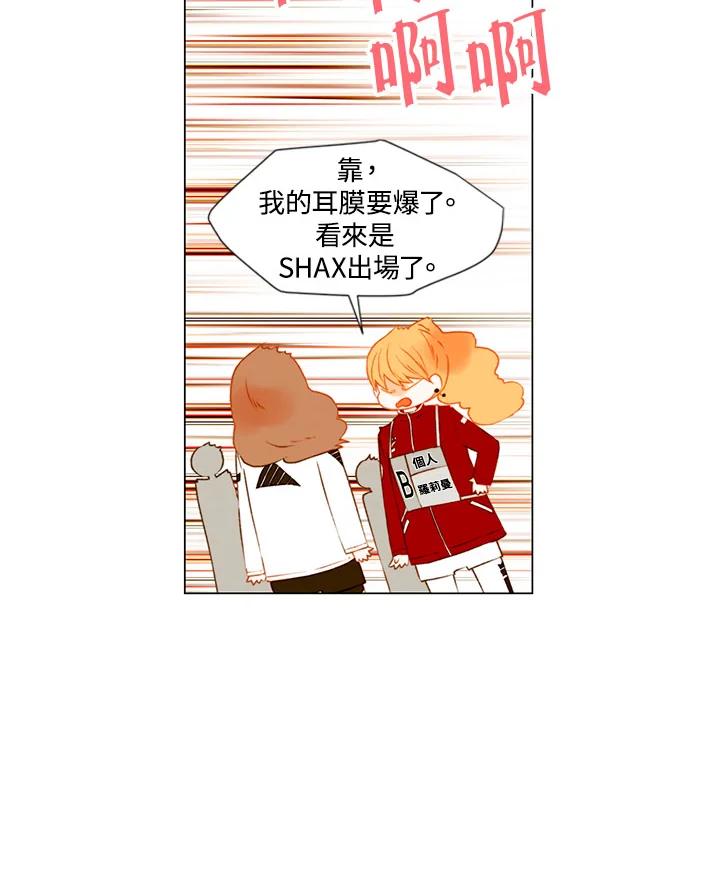 《Imitation》第2季 第42话 第56页