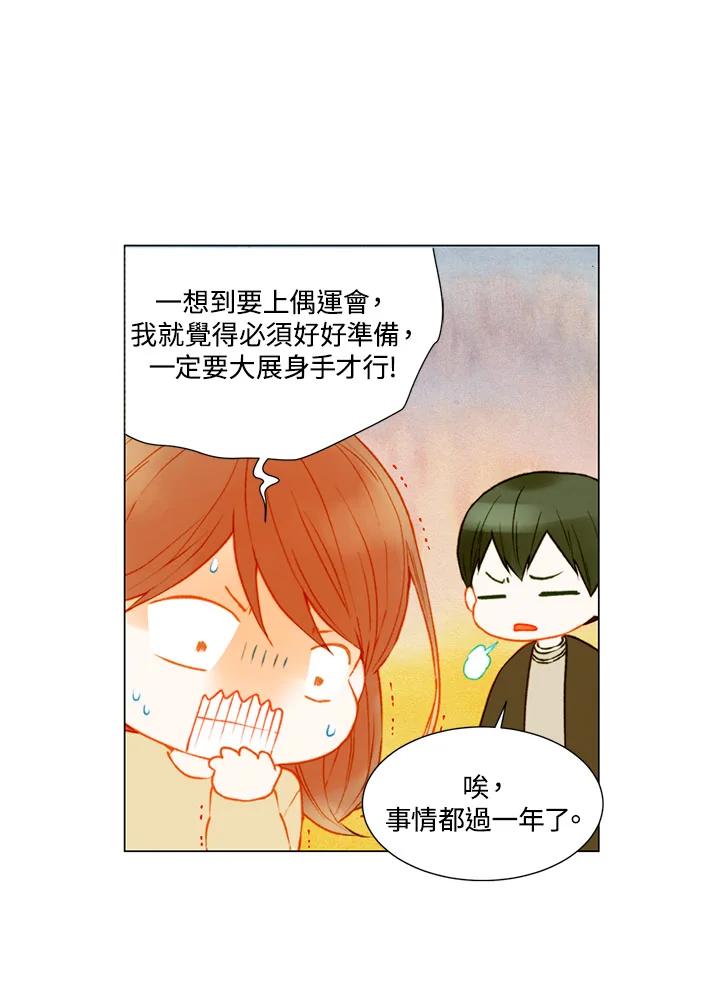 《Imitation》第2季 第42话 第47页