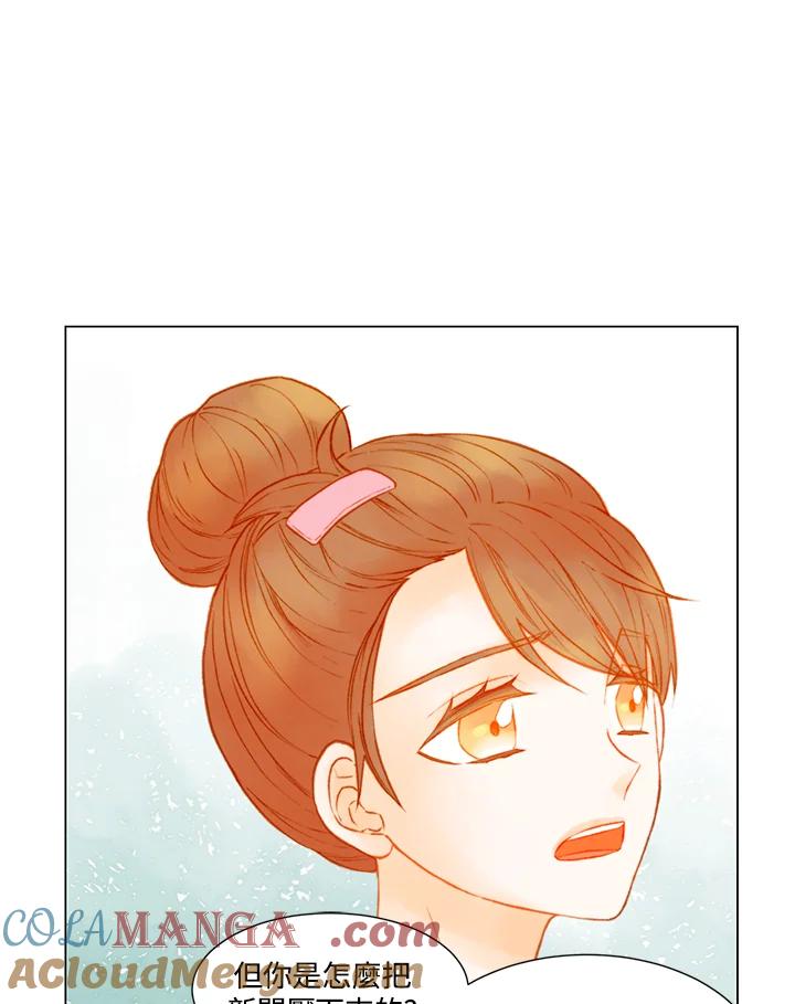 《Imitation》第2季 第42话 第7页
