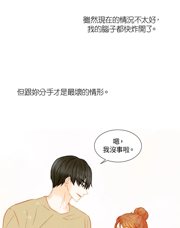 《Imitation》第2季 第42话 第11页