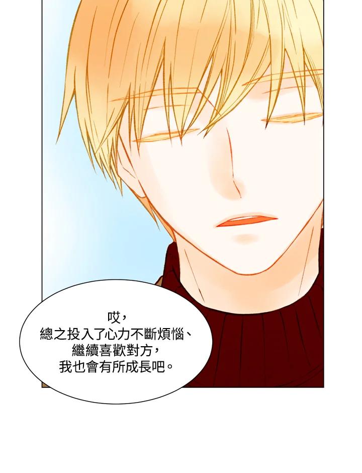 《Imitation》第2季 第42话 第35页