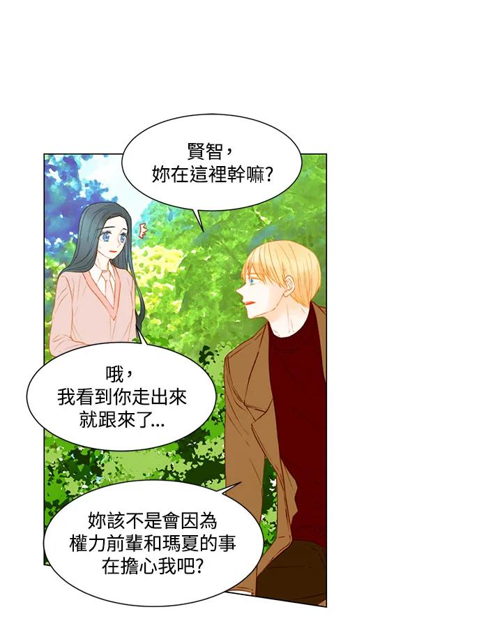 《Imitation》第2季 第42话 第29页