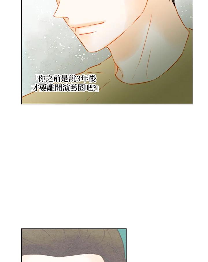 《Imitation》第2季 第42话 第9页